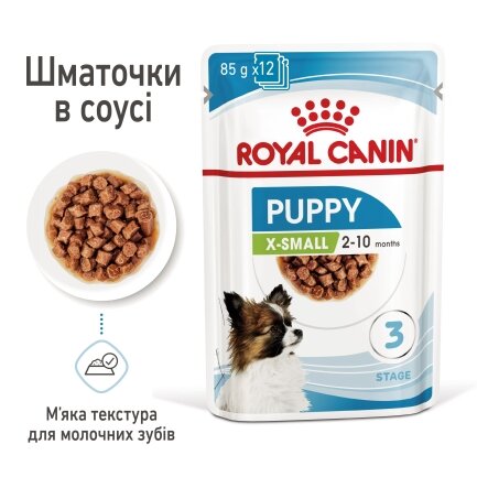 Вологий корм Royal Canin XSMALL PUPPY для цуценят всіх порід 85 г — Фото 4