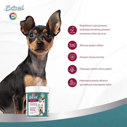 Вітаміни 8in1 Excel Multi Vitamin Small Breed для собак дрібних порід, мультивітамін, 70 шт: додаткове фото 9