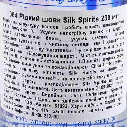 Рідкий шовк Chris Christensen Silk Spirits для собак для догляду за шерстю, 236 мл: додаткове фото 3