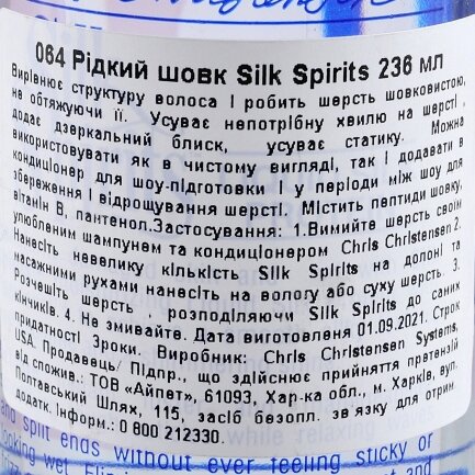 Рідкий шовк Chris Christensen Silk Spirits для собак для догляду за шерстю, 236 мл — Фото 2