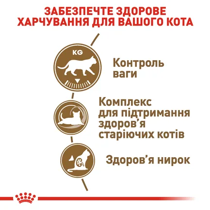 Сухий корм Royal Canin STERILISED 12+ для Кіт 2 кг: додаткове фото 3