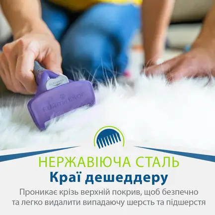 Фурмінатор FURminator для котів із довгою шерстю, розмір L: додаткове фото 9