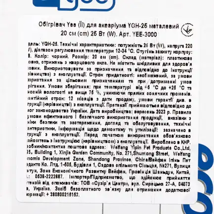 Обігрівач для акваріума Yee YGH-25 скляний 20 см, 25 Вт: додаткове фото 5