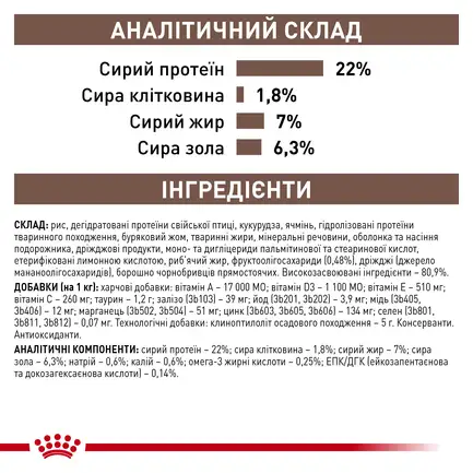 Дієтичний сухий корм Royal Canin GASTROINTESTINAL LOW FAT SMALL DOG для собак 3,5 кг: додаткове фото 7