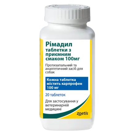 Рімадил 100мг табл.№20(карпрофен)