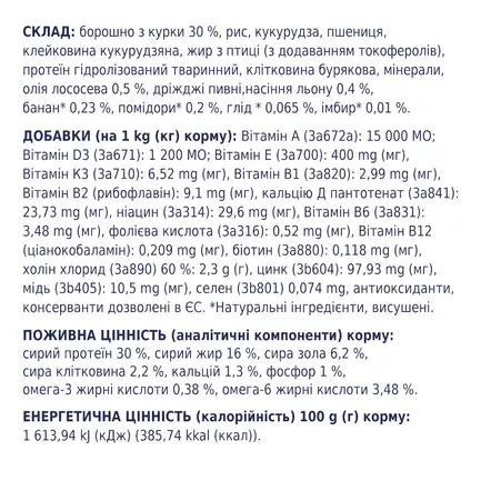 C4Р Premium сухий курка цуценята всі породи 14,0 кг: додаткове фото 2