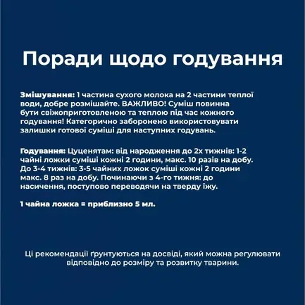 Замінник материнського молока для цуценят, годуючих мам старих та ослаблених тварин Dr.Clauder's Pro Life Puppy Milk Plus 450 г: додаткове фото 5