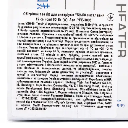 Обігрівач для акваріума Yee YSH-50 металевий 19 см, 50 Вт: додаткове фото 5
