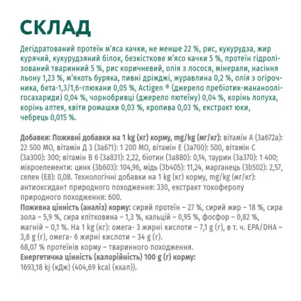 OPTIMEAL сухий корм для собак малих порід - качка 4 кг: додаткове фото 6
