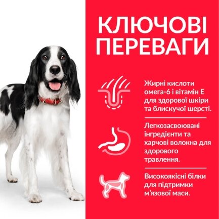 Hill’s Science Plan Adult Medium Breed Сухий корм для дорослих собак середніх порід, з тунцем і рисом, 12 кг — Фото 1