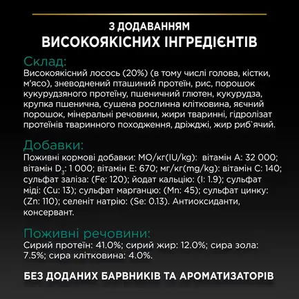 Сухий корм PRO PLAN Sterilised Adult 1+ Renal Plus для дорослих котів після стерилізації з лососем 14 кг: додаткове фото 7