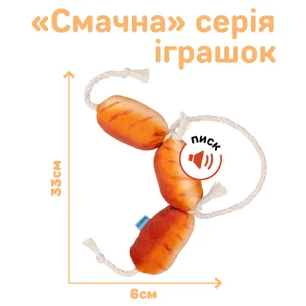 Іграшка для Собак Barksi з канатом Сосиски 17 х 10 см: додаткове фото 3