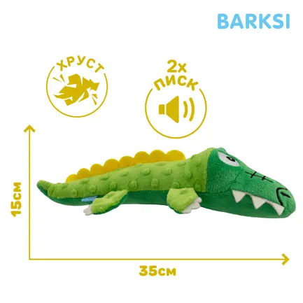 Іграшка для Собак Barksi Крокодил 35 х 15 см: додаткове фото 3