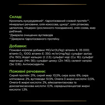 Сухий дієтичний корм PRO PLAN VETERINARY DIETS HA Hypoallergenic для дорослих собак та цуценят для зниження ознак інгредієнтної та нутрієнтної непереносимості 1,3 кг: додаткове фото 10
