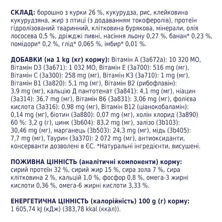 C4P Преміум "Курка". Сухий корм для дорослих котів 0,9 кг: додаткове фото 2