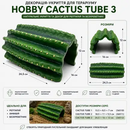 Декорація укриття кактус Hobby Cactus Tube 3 24,5×16×12 см для тераріуму (36512): додаткове фото 2