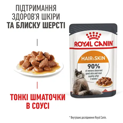 Вологий корм Royal Canin HAIR&SKIN CARE IN GRAVY для котів всіх порід 85 г: додаткове фото 2