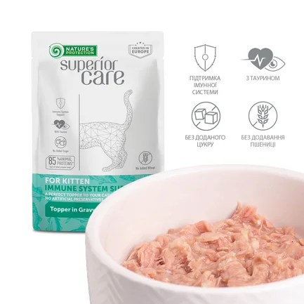 Nature's Protection Superior Care Kitten Immune System Support Tuna & Sea Bass Вологий корм для кошенят для підтримки імунної системи з тунцем і морським окунем, 70 г: додаткове фото 3