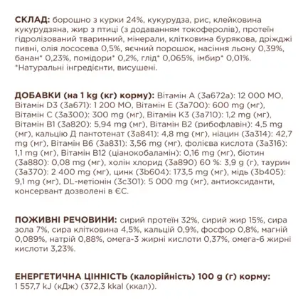 С4Р Сухий корм для дорослих стерилізованих котів, 14 кг: додаткове фото 5