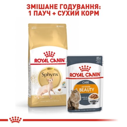 Сухий корм Royal Canin SPHYNX ADULT для котів породи Сфінкс 2 кг — Фото 3