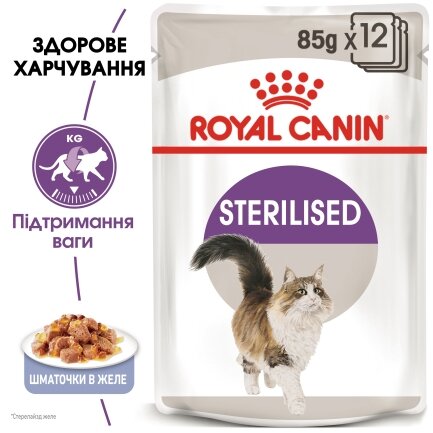 Вологий корм Royal Canin STERILISED JELLY для котів всіх порід 85 г