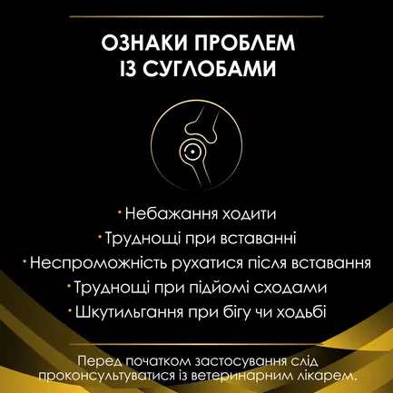 Сухий корм PRO PLAN JM Joint Mobility для цуценят, дорослих собак та собак похилого віку з поживними речовинами, які допомагають підтримувати роботу суглобів 12 кг: додаткове фото 5