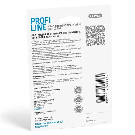 Краплі Provet Profiline для собак 20-40 кг, 1 піпетка 3,0 мл (інсектоакарицид): додаткове фото 2