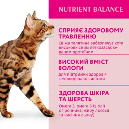 OPTIMEAL конс.корм д/дор котів з телят. в журавл.соусі 0,085 кг: додаткове фото 3