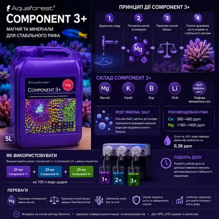 Магній та Reef Mineral Salt Aquaforest Component 3+ 5л. метод Баллінга: додаткове фото 2