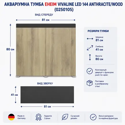 Акваріумна тумба Eheim vivaline LED 144 anthracite/wood 81x41x80см (0250105): додаткове фото 2