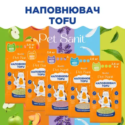 Наповнювач Tofu - персик 2,6 кг, 6 л, л, ПетСаніт (PetSanit), MODES: додаткове фото 4