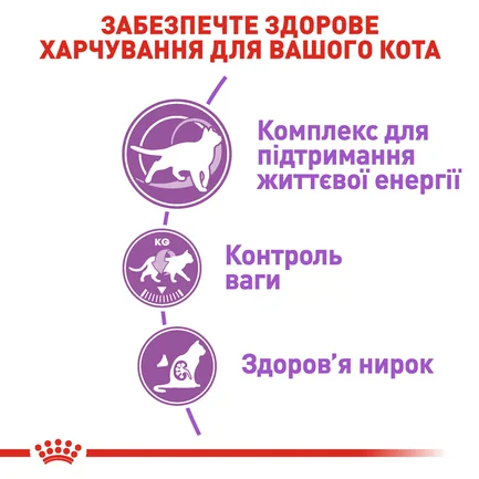 Сухий корм Royal Canin STERILISED 7+ для Кіт 10 кг: додаткове фото 6