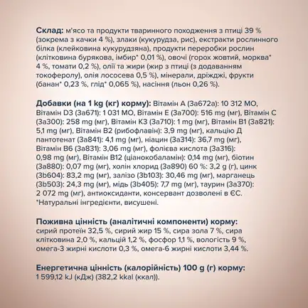 C4P Premium Селекшн "З качкою та овочами". Сухий корм для дор котів 0,3 кг: додаткове фото 7