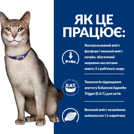 Hill’s Prescription Diet k/d Сухий корм для котів підтримання функції нирок, з тунцем, 0,4 кг — Фото 3