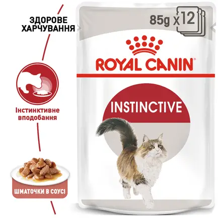 Вологий корм Royal Canin INSTINCTIVE IN GRAVY для котів всіх порід 85 г: додаткове фото 2