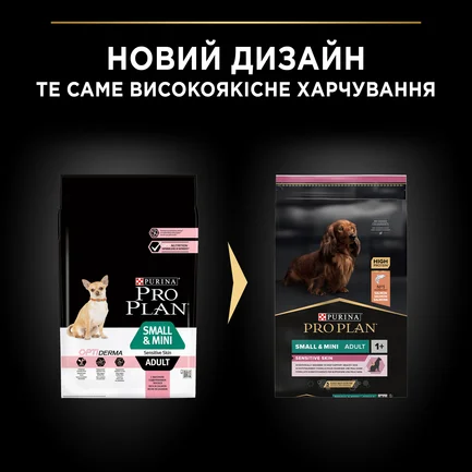Сухий корм PRO PLAN Small&Mini Adult 1+ Sensitive Skin для дорослих собак дрібних порід з чутливою шкірою з лососем 7 кг: додаткове фото 12