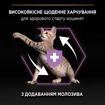Сухий корм PRO PLAN Kitten <1 Healthy Start для кошенят з куркою 10 кг: додаткове фото 5