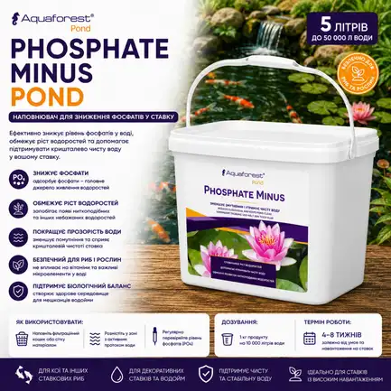 Наповнювач для зниження фосфатів у ставку Aquaforest Phosphate Minus POND 5л: додаткове фото 2