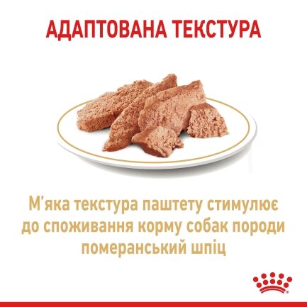 Вологий корм Royal Canin POMERANIAN LOAF для дорослих собак породи Померанський шпіц 85 г — Фото 1