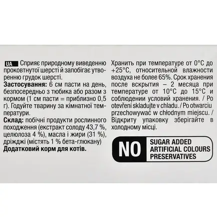 Паста GimCat Every Day Malt-Soft Paste Extra для котів, виведення шерсті зі шлунку, 200 г: додаткове фото 3