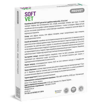 Нашийник PROVET SOFTVET для котів та собак дрібних порід репелентний біо 35 см: додаткове фото 3