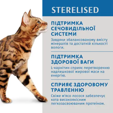 OPTIMEAL ™. Конс. корм для стерил кішок та кастрованих котів з лососем та чорницею в желе 0,085 кг: додаткове фото 3