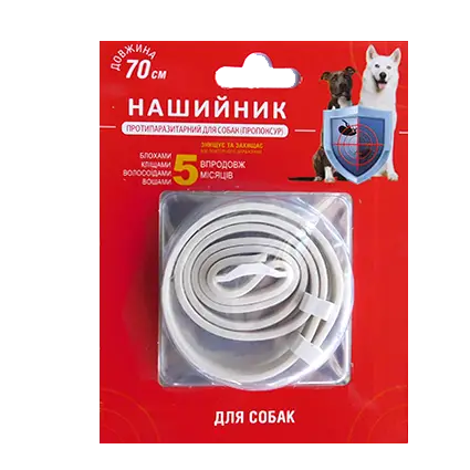 Нашийник AnimAll для собак, протипаразитний, білий, 70 см