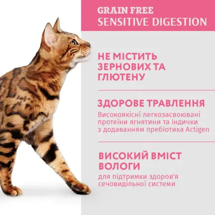 OPTIMEAL ™. Беззер консер корм д/дор котів з чутл травл з ягням та індич філе 0,085 кг: додаткове фото 2
