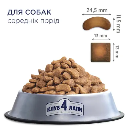 С4Р Premium сух середні породи соб 14,0 кг: додаткове фото 4