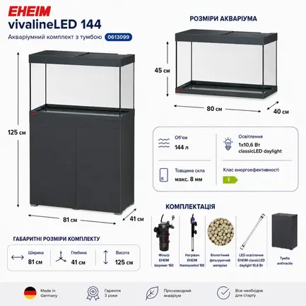 Акваріумний комплект Eheim vivaline LED 144 1x10.6W (LED) anthracite з тумбою (0613099): додаткове фото 3