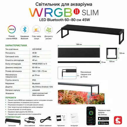 Світильник Chihiros WRGB SLIM 60 II LED Bluetooth 45W для акваріумів 60-80 см: додаткове фото 3