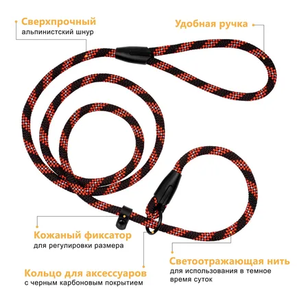 Повідець-Зашморг для Собак Bronzedog Active з Альпіністського Шнура Світловідбиваючий Чорно-Оранжевий S/M: додаткове фото 6
