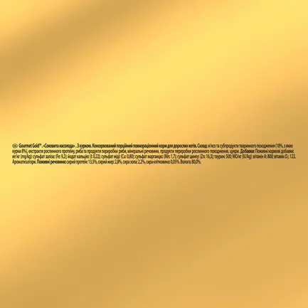 Вологий корм GOURMET Gold "Соковита насолода" для дорослих котів з куркою 85 г: додаткове фото 5