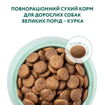 OPTIMEAL сухий корм для собак великих порід -курка 4 кг: додаткове фото 4